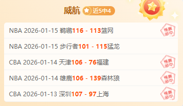 希门尼斯五,黄牌累积停,无法对战塞,球盟会,球盟会平台,球盟会官网