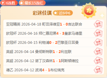 岁新星魏祥,鑫身价激增,万欧,球盟会,球盟会平台,球盟会官网