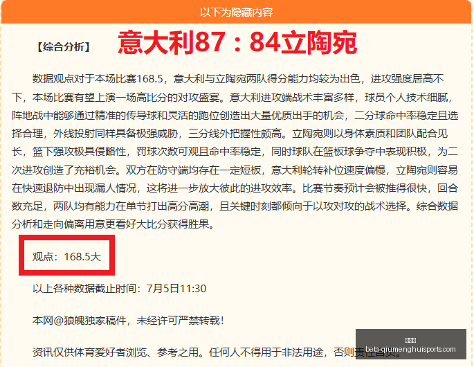独家解析赫,根卡尔马,点单选攻略,球盟会官网,球盟会App,球盟会直播,球盟会娱乐,球盟会平台