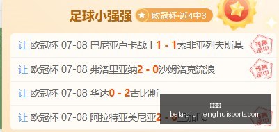 瑞典超解析,哈姆斯塔德,挣扎求分,球盟会官网,球盟会App,球盟会直播,球盟会娱乐,球盟会平台