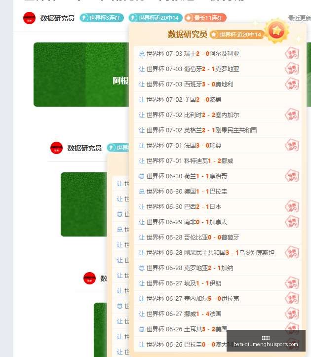 罗特近,连续,场胜利足球,球盟会官网,球盟会App,球盟会直播,球盟会娱乐,球盟会平台