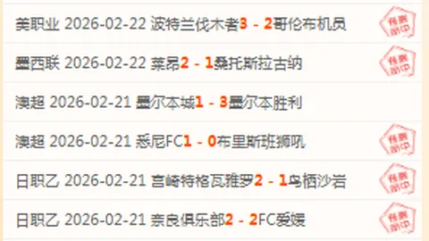 “B费力挽狂澜，获评曼联对伯恩茅斯4-4点球战最闪耀球星”