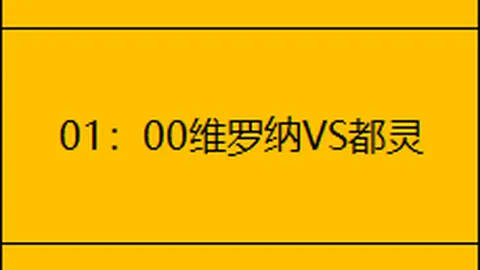 全北现代实力占优光州FC对决全北现代期号分析