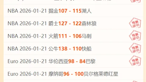 17岁新星魏祥鑫身价激增至40万欧，欧塞尔足坛迎来耀眼新援！
