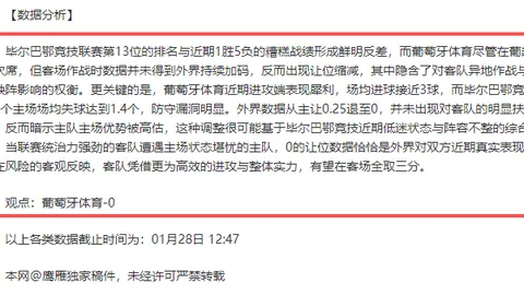 许有欣残运会首日夺冠，辽宁滑雪队夺目光彩