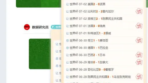 罗特近19战15胜，连续4场胜利足球盛宴中的耀眼明星